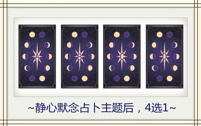 你內心渴望擁有怎樣的戀情？塔羅占卜告訴你答案