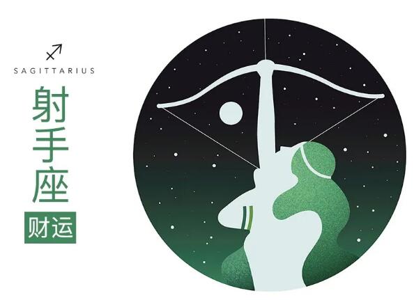 【天蝎座、射手座、摩羯座】2020上半年財運