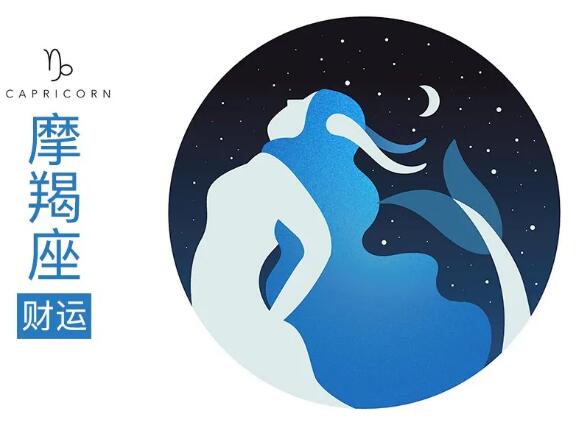 【天蝎座、射手座、摩羯座】2020上半年財運