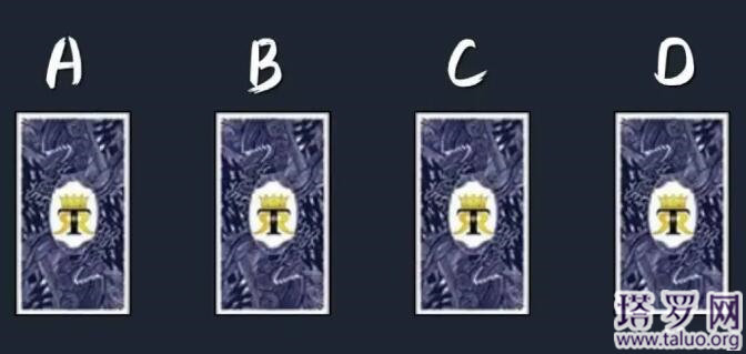 塔羅牌占卜他是不是對你真心的？