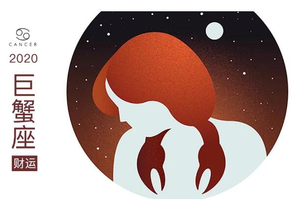【金牛座、雙子座、巨蟹座】2020上半年財運