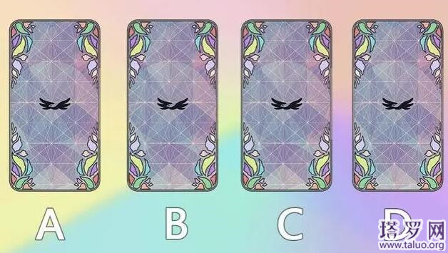 塔羅測試：默念ta名字，預測你們之間的關系走向？