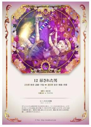 塔羅占卜暗戀的他會想我嗎