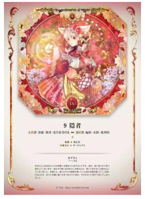 塔羅占卜暗戀的他會想我嗎