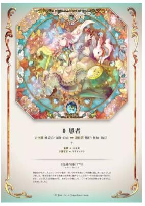 塔羅占卜暗戀的他會想我嗎