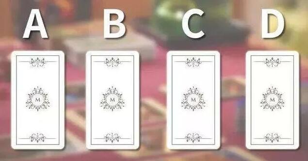 塔羅占卜他還想繼續嗎?你該繼續愛嗎