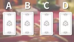 塔羅牌分手后他還關注你嗎？還會在一起嗎