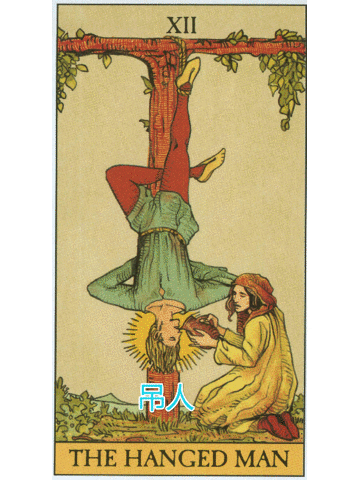 塔羅占卜我會成功嗎