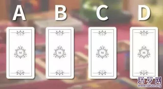 塔羅牌占卜復合超準 太準了！