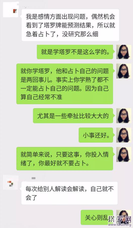 塔羅牌可以給自己占卜嗎