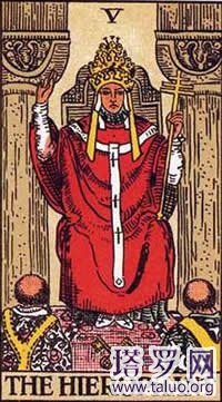 塔羅牌教皇正位、逆位的意思