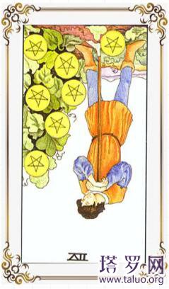 塔羅牌星幣七