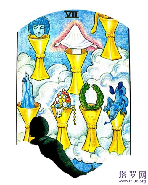 塔羅牌圣杯七牌意解讀