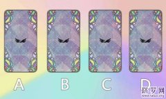 塔羅測試他離開的原因,這次真分手嗎