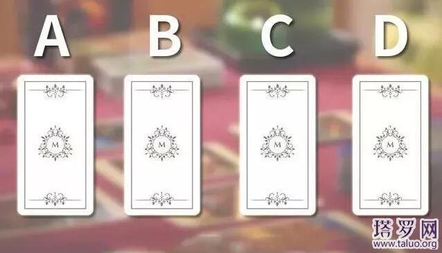 塔羅牌三個月內你會脫單嗎