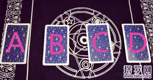 塔羅測正緣和我差幾歲，比你大還是小呢