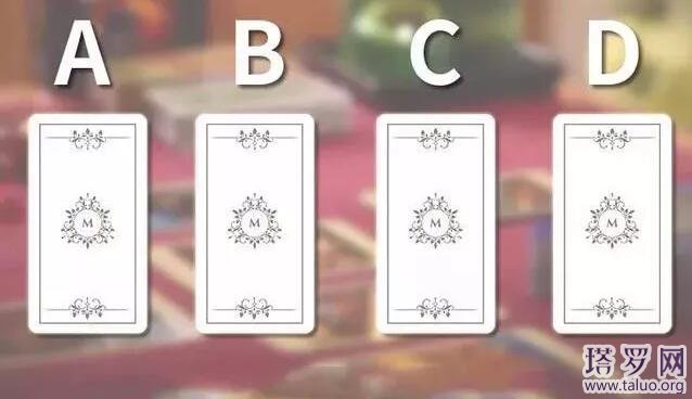 塔羅牌分手后他還關注你嗎？還會在一起嗎