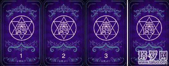 塔羅占卜他對我的心思 如何突破感情現況