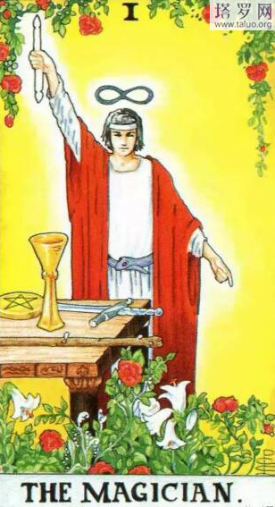 塔羅牌78張詳解(魔術師)
