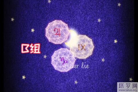 你未來三個月的財運如何