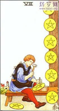 韋特塔羅牌星幣八正位/星幣八逆位解析