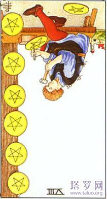 韋特塔羅牌星幣八正位/星幣八逆位解析