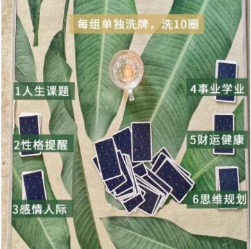 手把手教你四季牌陣