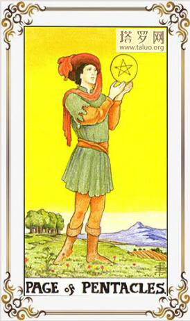 韋特塔羅牌星幣侍衛正位/星幣侍衛逆位解析