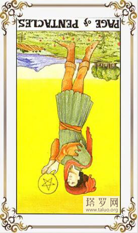 韋特塔羅牌星幣侍衛正位/星幣侍衛逆位解析