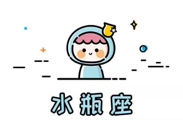 越冷漠越喜歡你的星座
