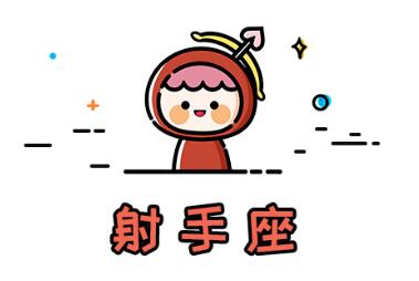 越冷漠越喜歡你的星座