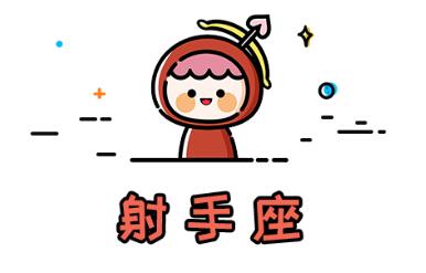 12星座男對待真愛的表現