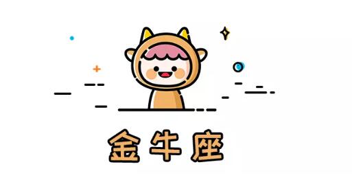 十二星座的渣男都是什么樣子的(2)