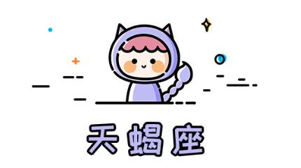 十二星座的渣男都是什么樣子的(8)