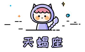 七夕節最浪漫的三大星座