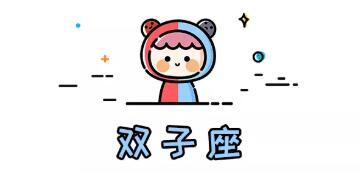 最喜歡欺騙感情的星座男