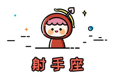 越忽冷忽熱越喜歡你的星座女（4）