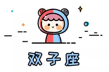 9月好運爆棚的三大星座