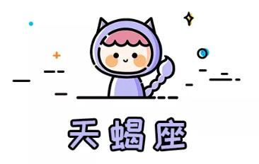 最不會放棄真愛的星座男（4）