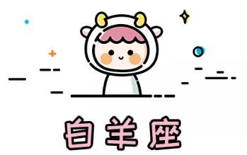 越冷落越喜歡你的星座女(1)