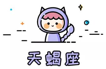 越冷落越喜歡你的星座女(3)