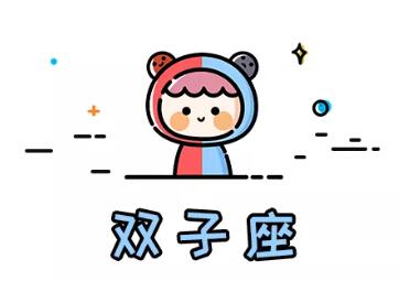 未來一個月桃花多事業香的四大星座（1）