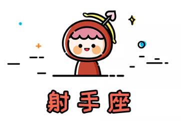 十二星座最容易單身的星座