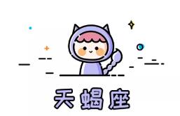 12月咸魚大翻身，一飛沖天的星座