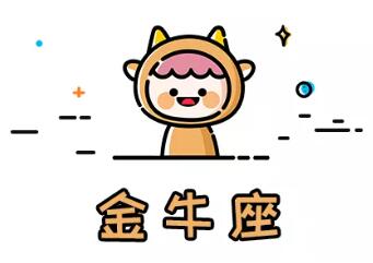 12星座超級旺夫的星座女