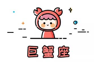 2022年注定會遇見真愛的星座（1）