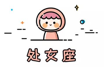 2022年注定會遇見真愛的星座（2）