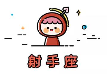2022運勢好到爆的星座