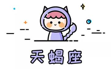 為愛可以放棄一切的星座男（4）