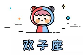 2022年好運星座排行榜前五名